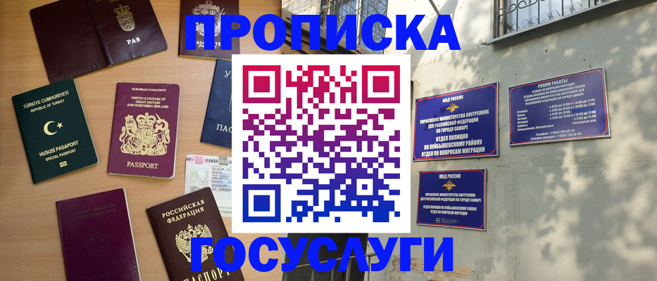 временная регистрация для школы в Сухом Логе