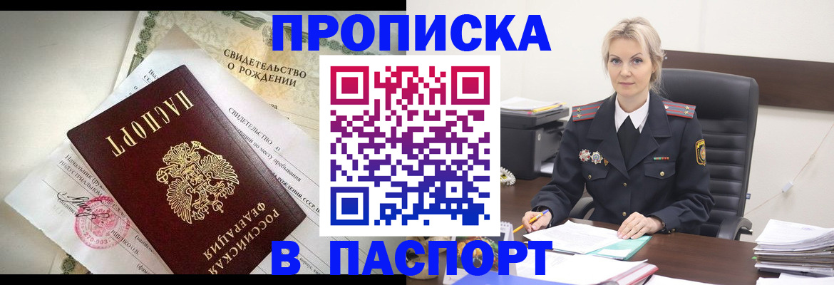 временная регистрация недорого в Сухом Логе